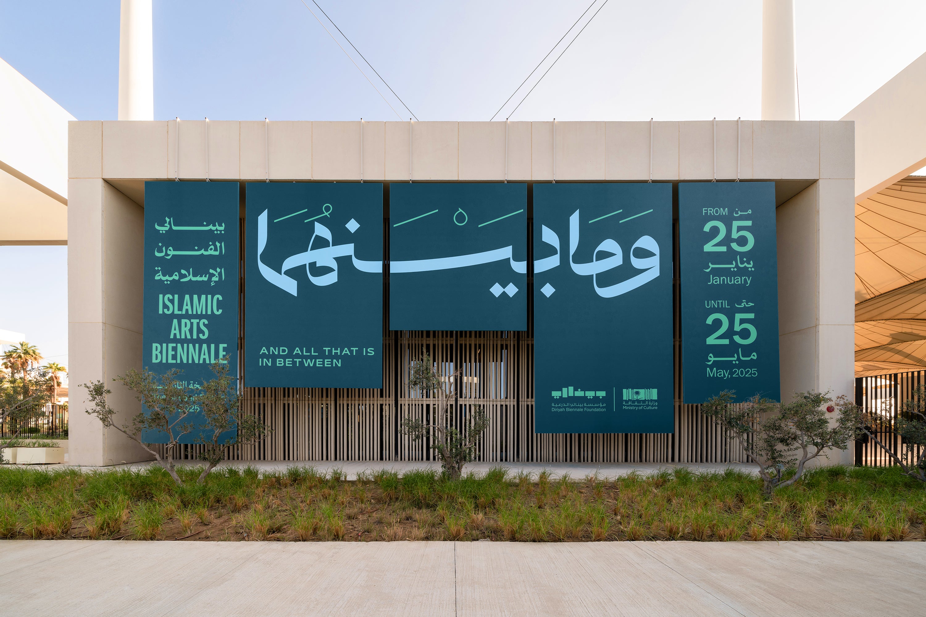 Islamnic Arts Biennale 25 with banners designed by Morcos Key