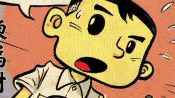 detail of the cover of Illustration alum Sonny Liew's book The Art of Charlie Chan Hock Chye